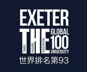 进入世界百强纪念海报