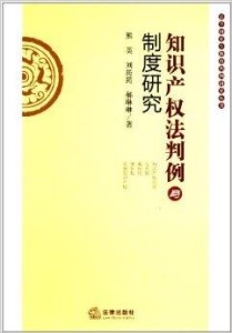 知识产权法条例 300
