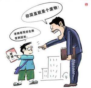 软暴力