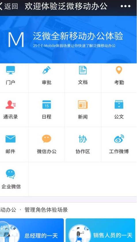 泛微