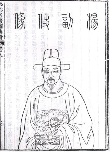 杨仪 明嘉靖朝山东副使 搜狗百科 杨仪 明嘉靖朝山东副使 搜狗百科