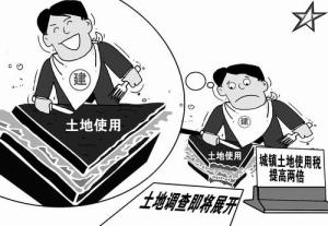 房地产开发成本