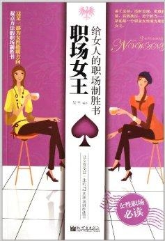 职场女王，一部必看的免费短剧，职场女王，一部引人入胜的免费短剧