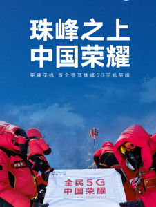 荣耀