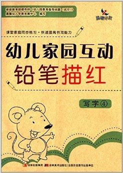 小朋友学习写字用什么笔 0
