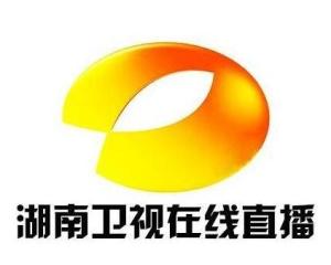 湖南卫视在线直播