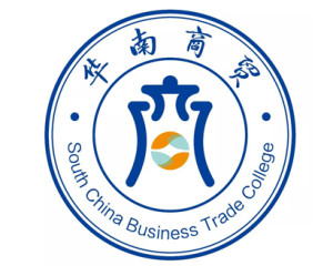 广州华南商贸职业学院(图1)