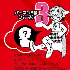 炫风女超人/星野堇