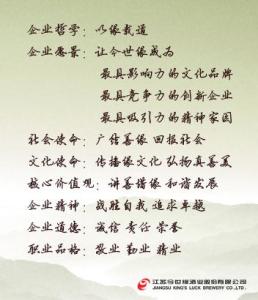 今世缘企业文化