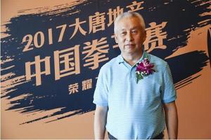 中国拳击协会主席