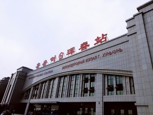 珲春站