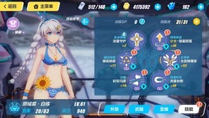 崩坏3游戏