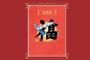 富强福 - 搜狗百科