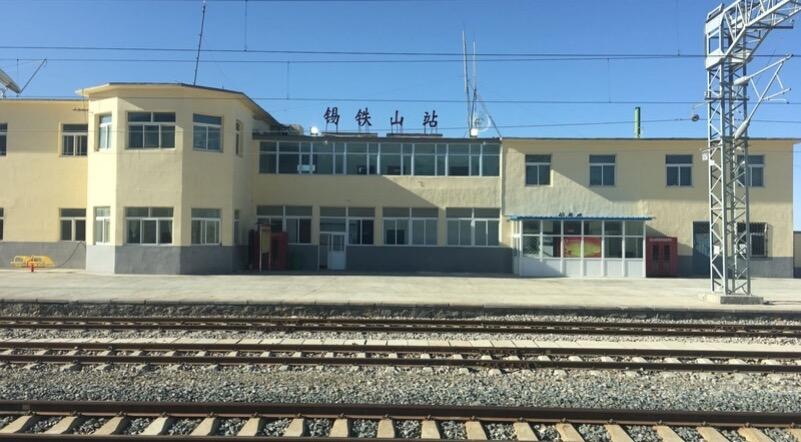 锡铁山站词条标签:铁路车站