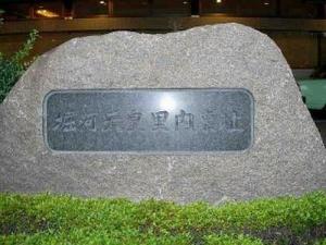 堀河天皇内裏迹