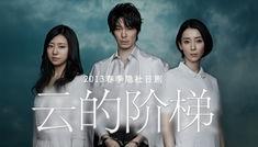 白云阶梯