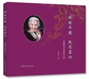 佩瑜怀瑾纨质蕙心