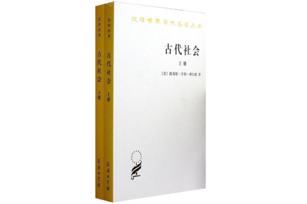古代社会_搜狗百科