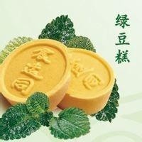 震远同绿豆糕
