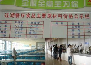 硅湖职业技术学院