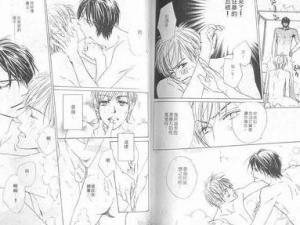 耽美漫画