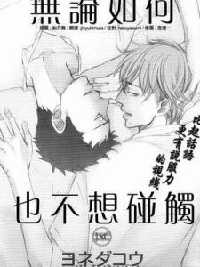 耽美漫画