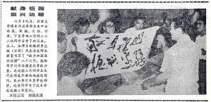 1983年李志敏为赴边疆毕业生挥毫，胡春华接题词，李克强主持会