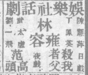 杀我父者