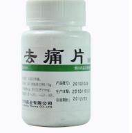 去痛片