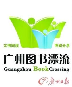 图书漂流