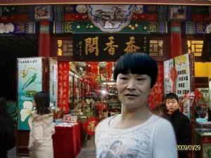 乔香阁前的妖娆哥