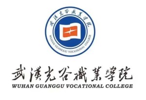 武汉光谷职业学院