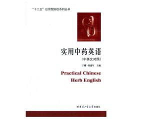 药的英文是什么 300