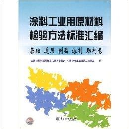 溶剂染料使用方法 300