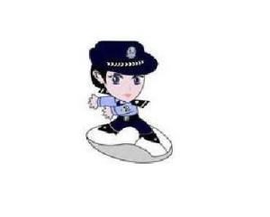网络警察