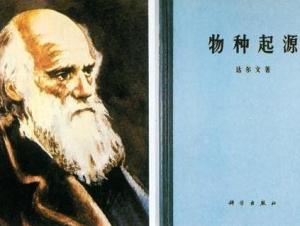 物种起源