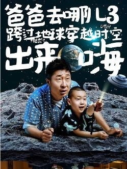林永健父子