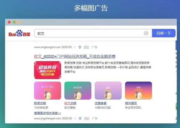 搜索结果页