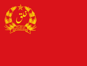 阿富汗民主共和国国旗1978—1980