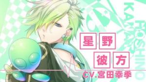 《Glass Heart Princess》星野彼方