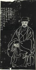 徐孚远石刻像