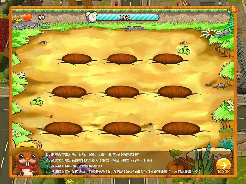 打地鼠(activision发行的休闲游戏)