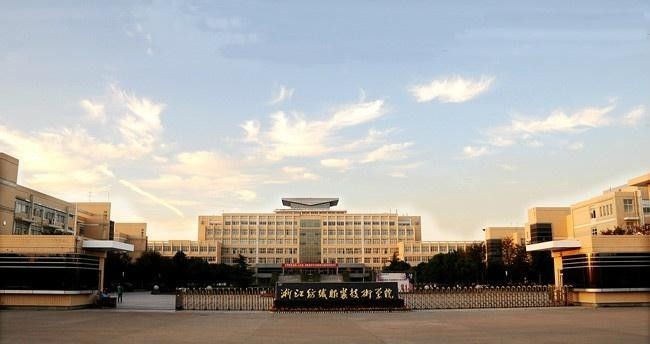浙江纺织服装职业技术学院