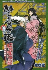 单行本封面与漫画彩页