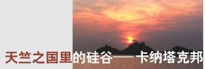 卡纳塔克邦