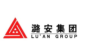 潞安集团