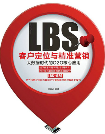LBS