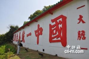 大胆岛心战墙仍屹立不败