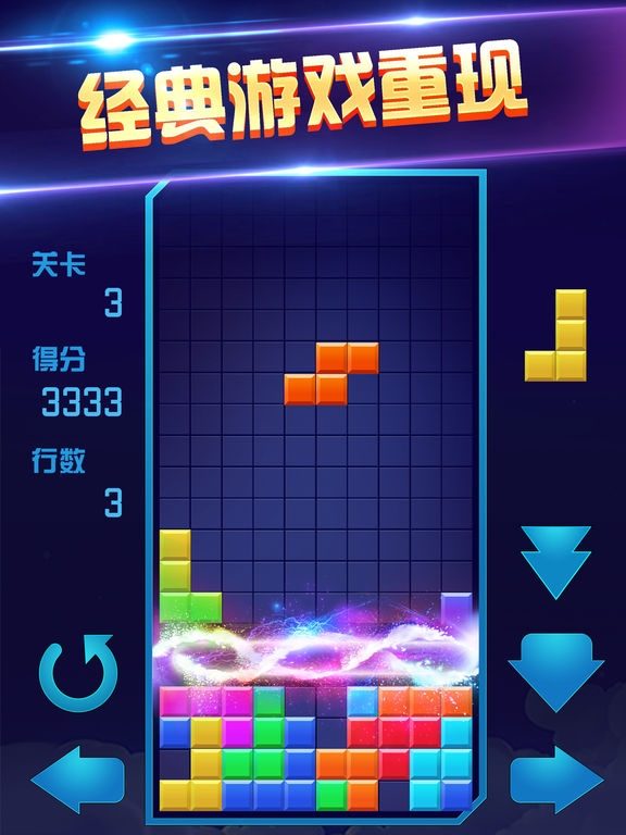 俄罗斯方块