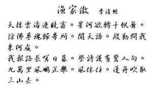 渔家傲·天接云涛连晓雾